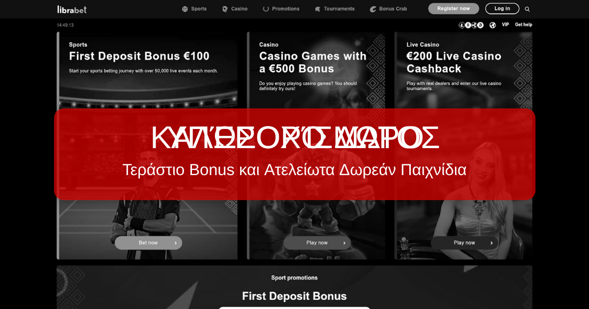 Librabet Casino Ελλάδα - Online Καζίνο